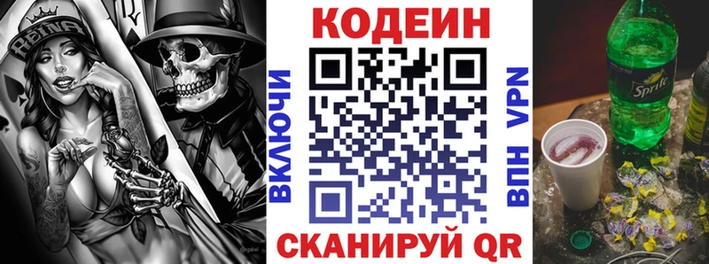 Кодеин напиток Lean (лин) Дюртюли